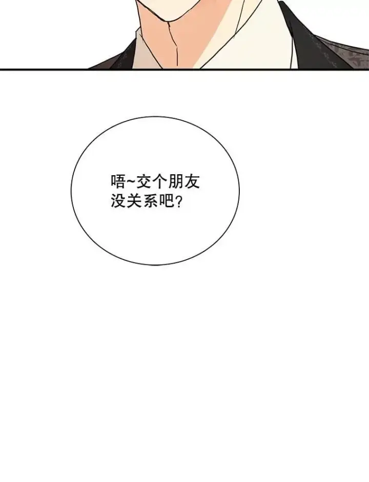 漫画《反派的继母》126.入宫第62张图