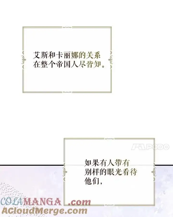 漫画《反派的继母》126.入宫第64张图