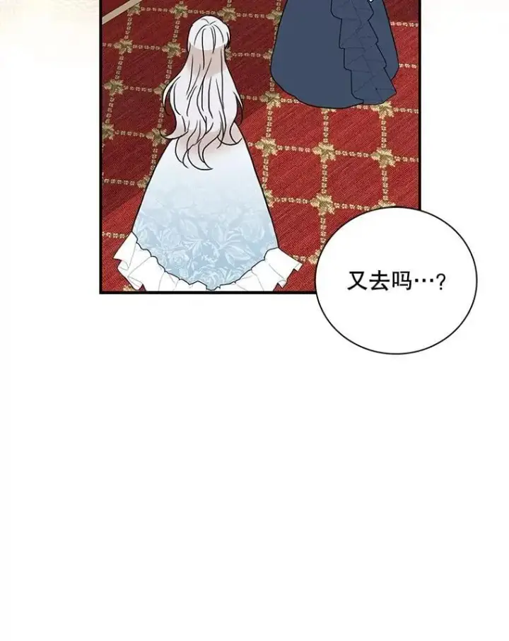 漫画《反派的继母》126.入宫第75张图