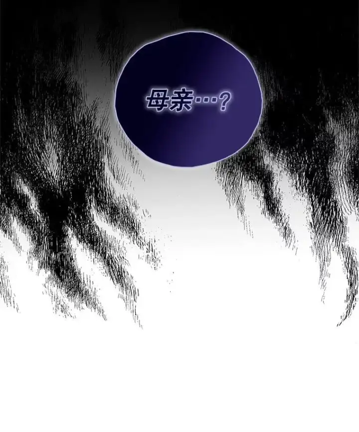 漫画《反派的继母》126.入宫第83张图