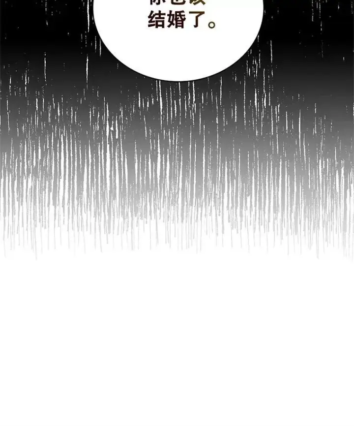 漫画《反派的继母》127.不符合条件第14张图
