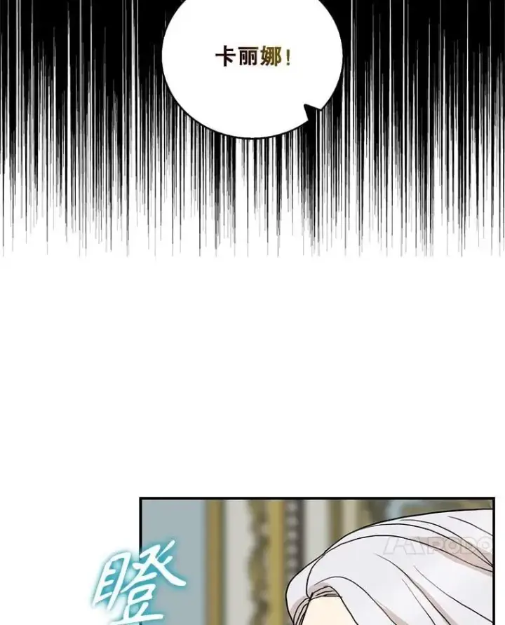 漫画《反派的继母》127.不符合条件第18张图