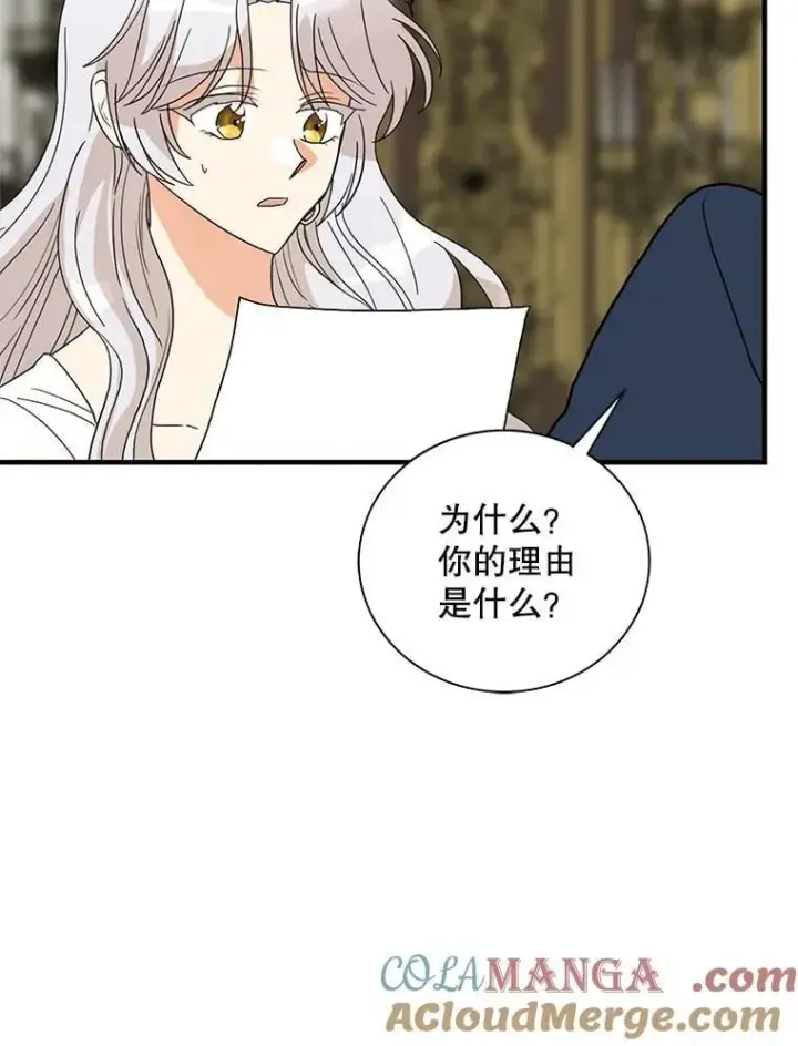 漫画《反派的继母》127.不符合条件第37张图