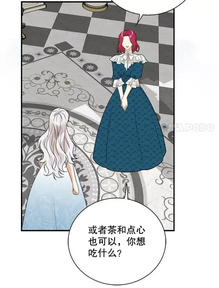 漫画《反派的继母》127.不符合条件第65张图