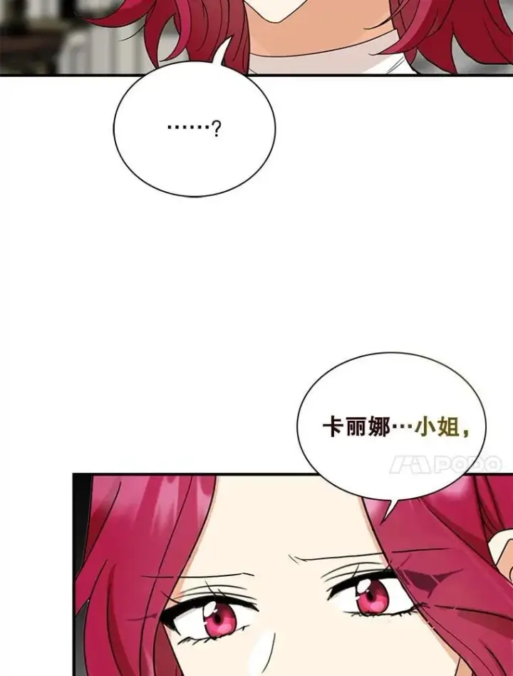 漫画《反派的继母》127.不符合条件第68张图