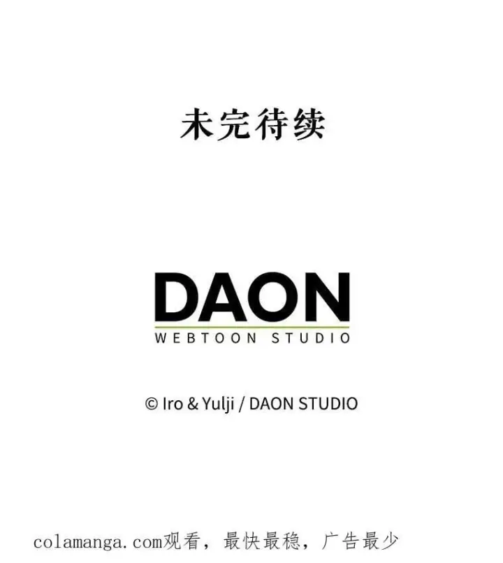 漫画《反派的继母》127.不符合条件第72张图