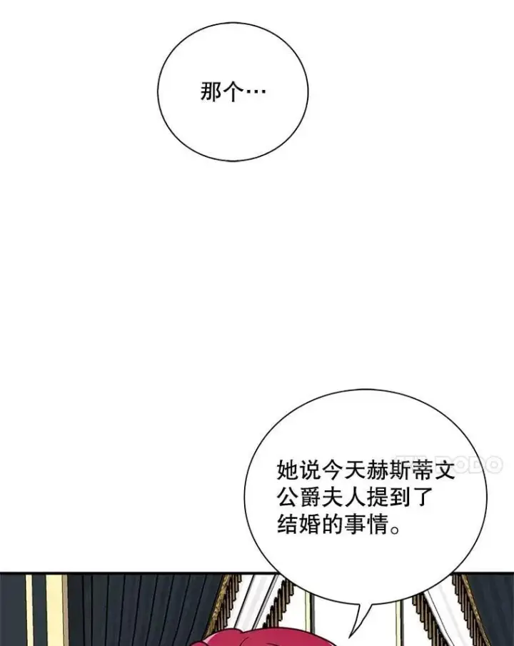 漫画《反派的继母》128.被逼无奈第38张图