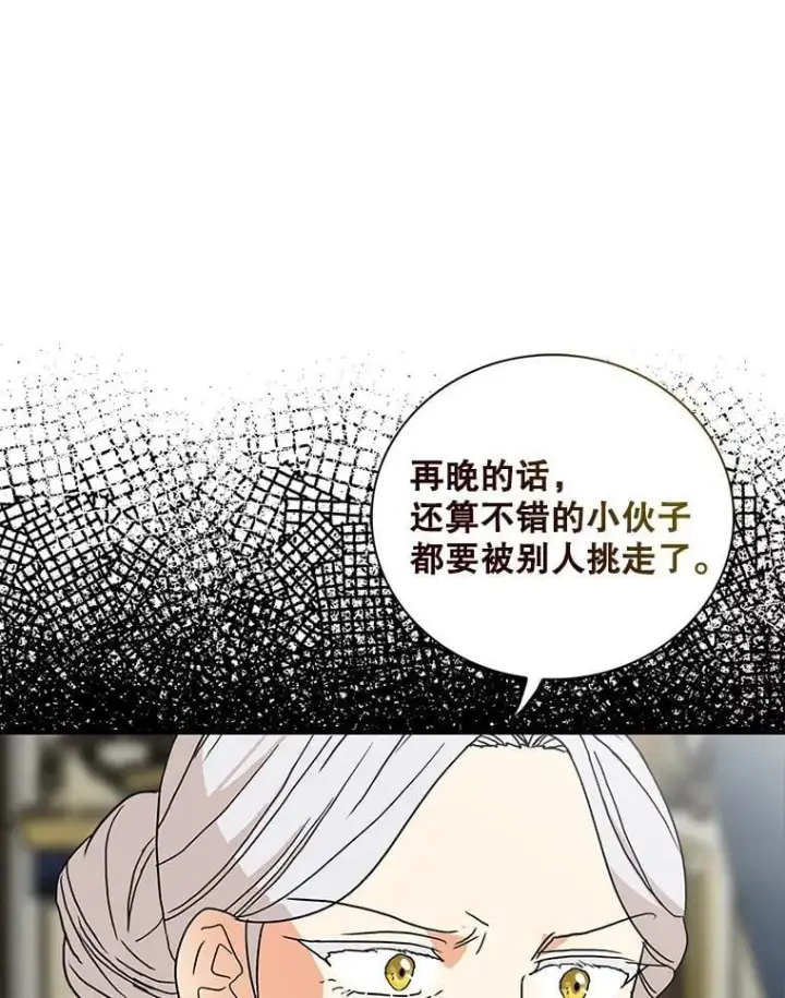 漫画《反派的继母》128.被逼无奈第57张图