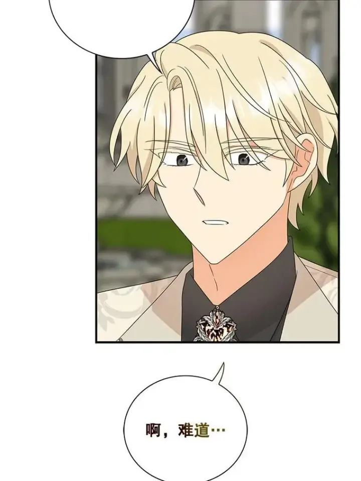 漫画《反派的继母》128.被逼无奈第74张图
