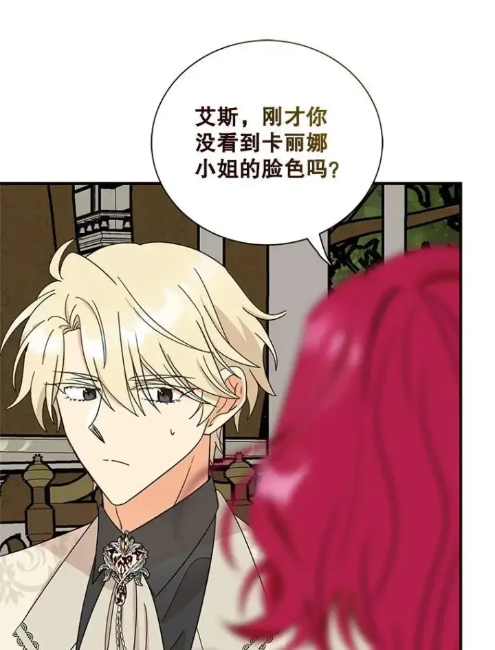 漫画《反派的继母》129.嫂子第27张图