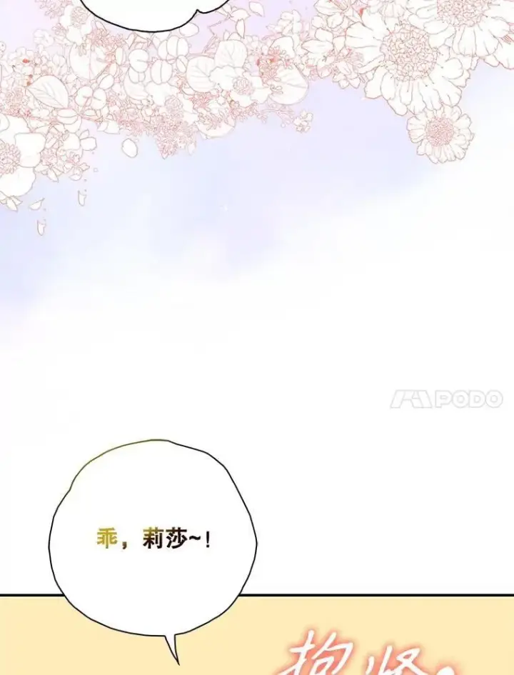 漫画《反派的继母》129.嫂子第35张图
