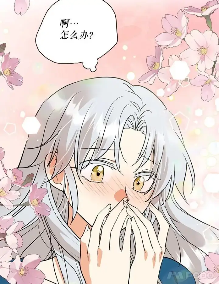 漫画《反派的继母》129.嫂子第78张图
