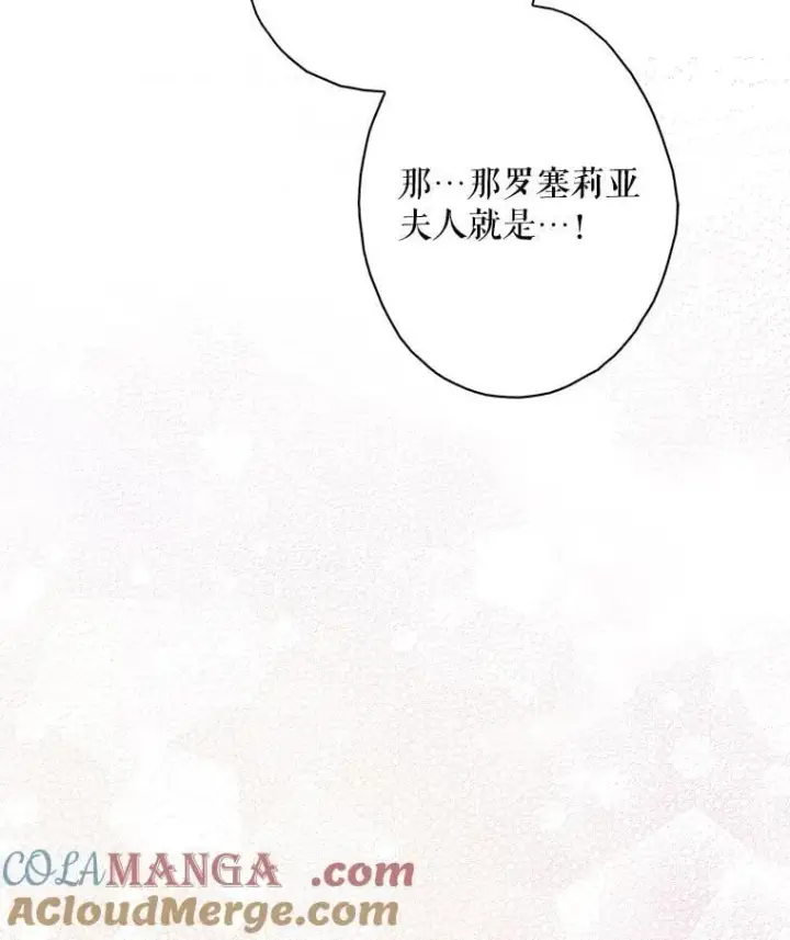漫画《反派的继母》130.第130话第10张图