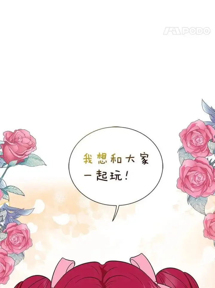 漫画《反派的继母》130.第130话第18张图