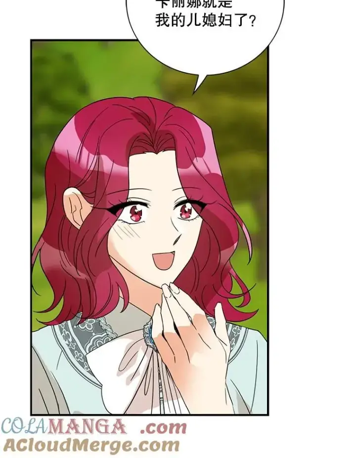 漫画《反派的继母》130.第130话第43张图