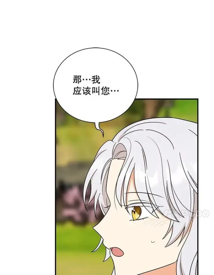 漫画《反派的继母》130.第130话第44张图