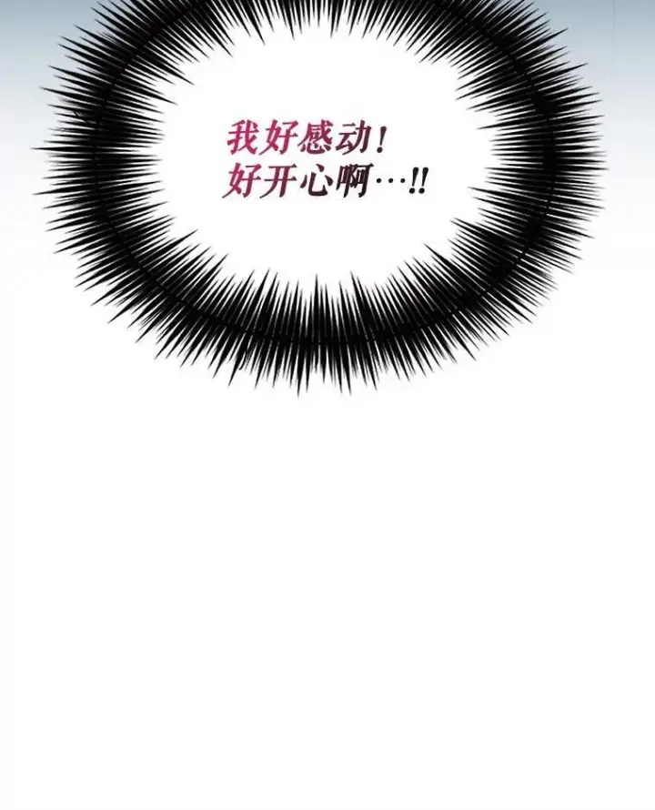 漫画《反派的继母》130.第130话第5张图