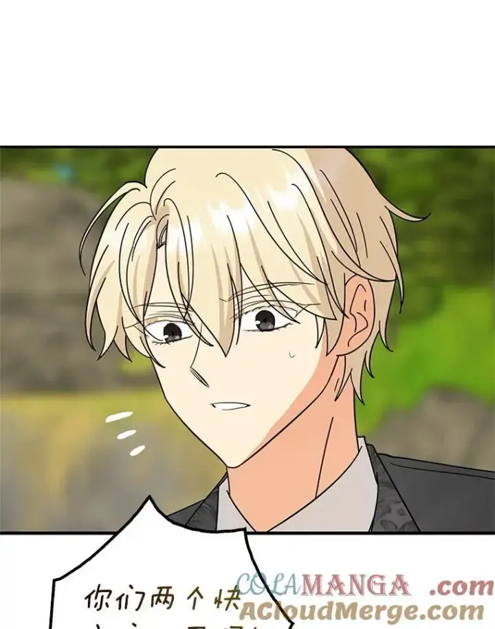漫画《反派的继母》130.第130话第52张图