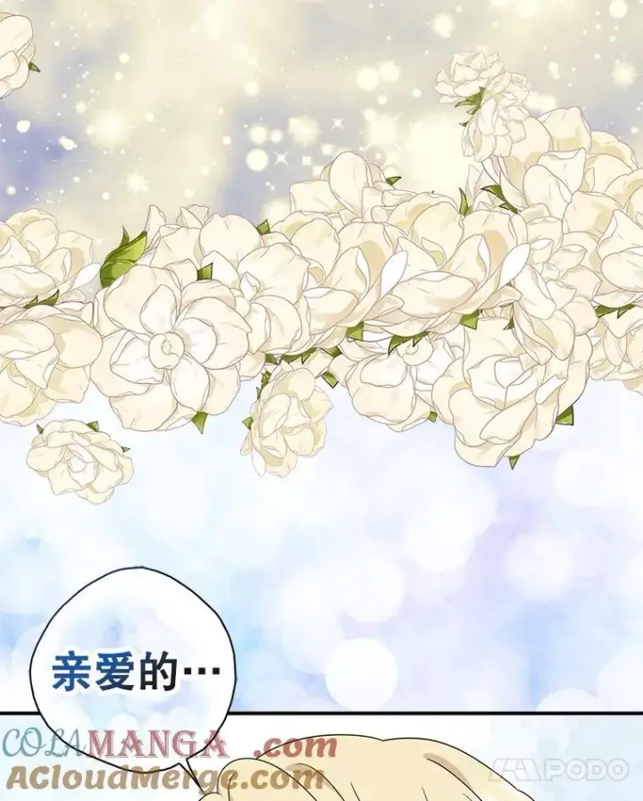 漫画《反派的继母》130.第130话第64张图