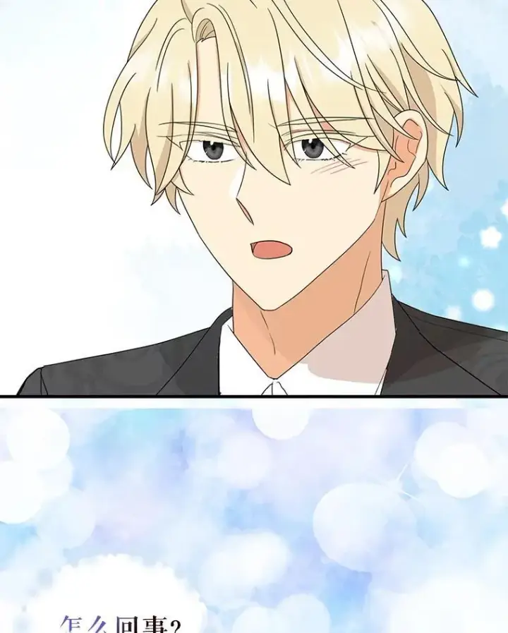 漫画《反派的继母》130.第130话第65张图