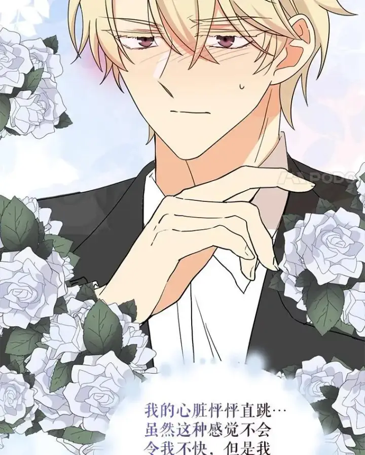 漫画《反派的继母》130.第130话第68张图