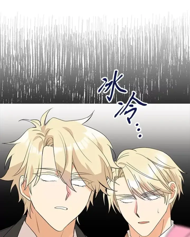 漫画《反派的继母》130.第130话第72张图