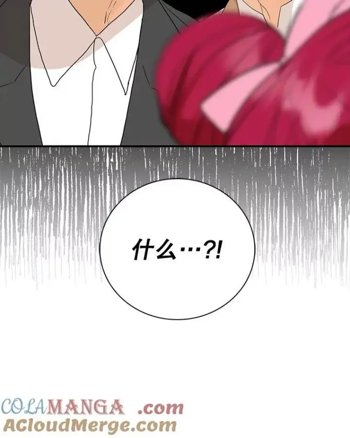 漫画《反派的继母》130.第130话第73张图