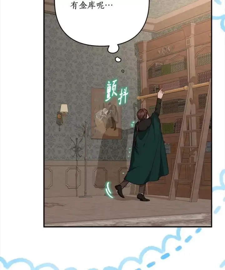 漫画《反派家族的掌权小女儿》72.绳子不见了！第10张图