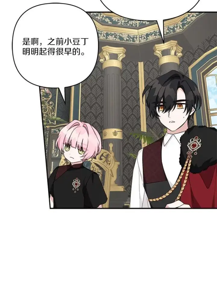 漫画《反派家族的掌权小女儿》72.绳子不见了！第100张图