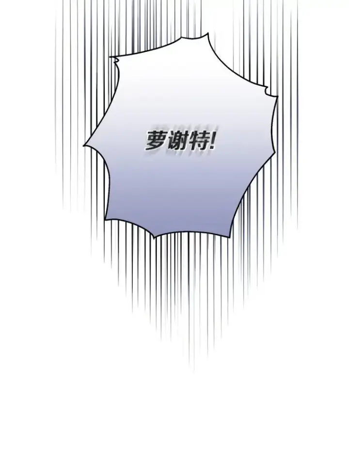 漫画《反派家族的掌权小女儿》72.绳子不见了！第108张图