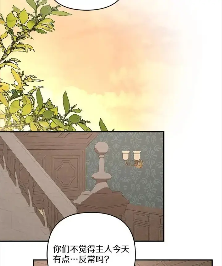 漫画《反派家族的掌权小女儿》72.绳子不见了！第16张图