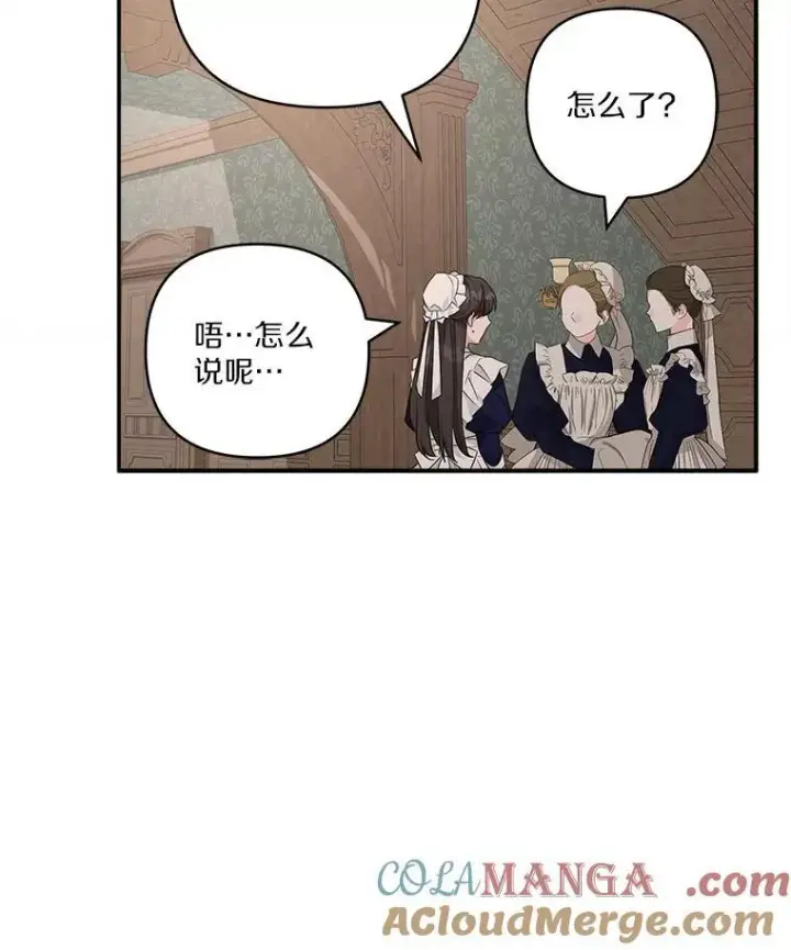 漫画《反派家族的掌权小女儿》72.绳子不见了！第17张图