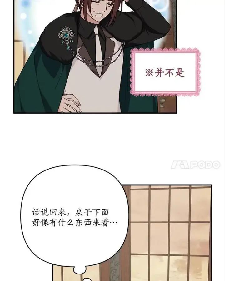 漫画《反派家族的掌权小女儿》72.绳子不见了！第22张图