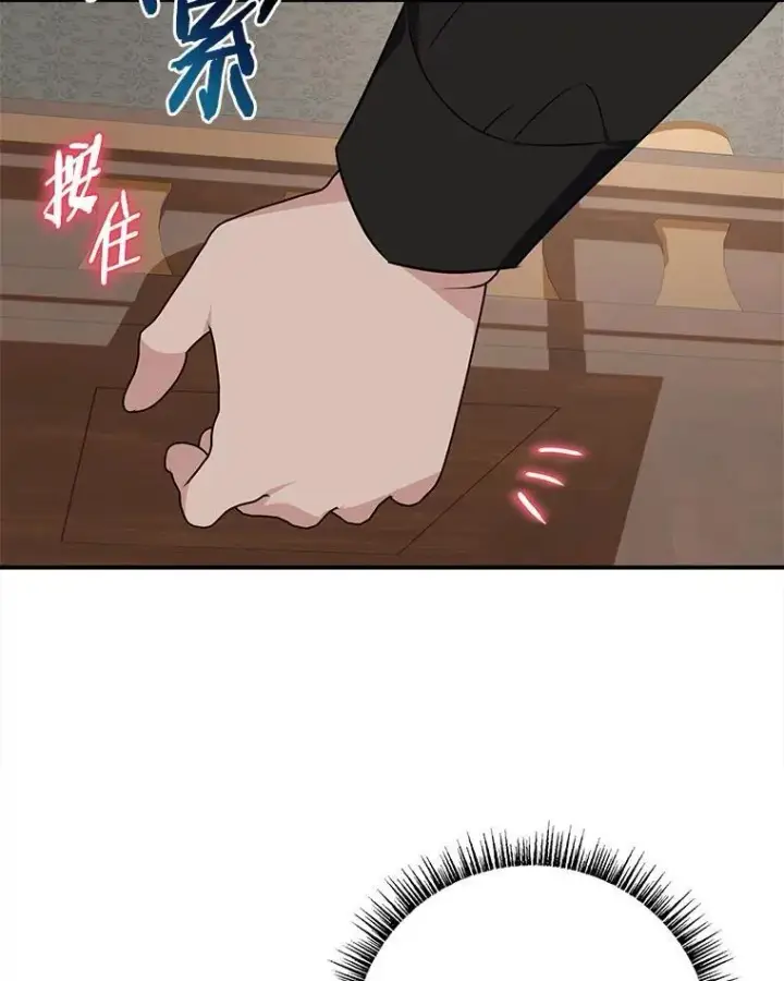 漫画《反派家族的掌权小女儿》72.绳子不见了！第24张图