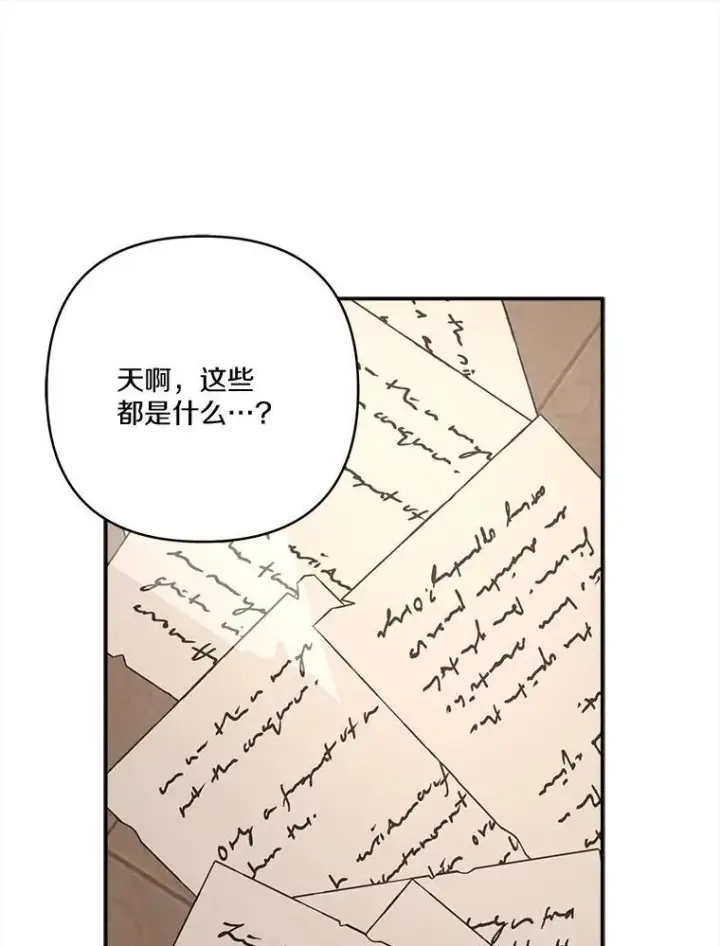 漫画《反派家族的掌权小女儿》72.绳子不见了！第28张图