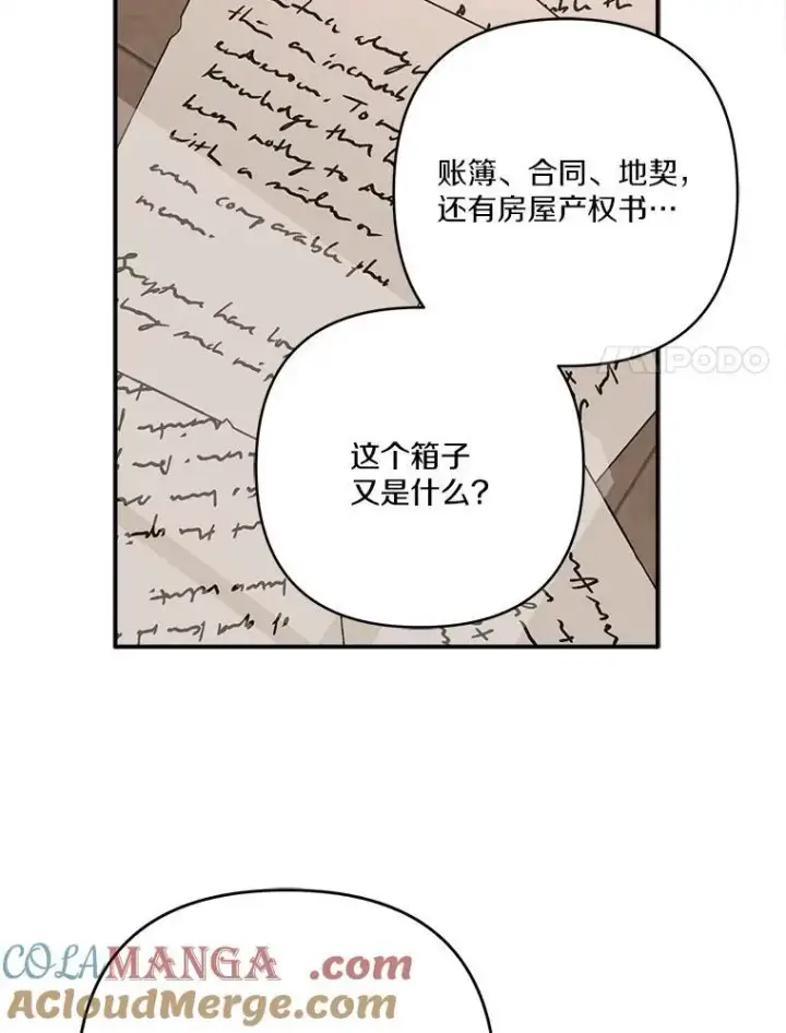 漫画《反派家族的掌权小女儿》72.绳子不见了！第29张图