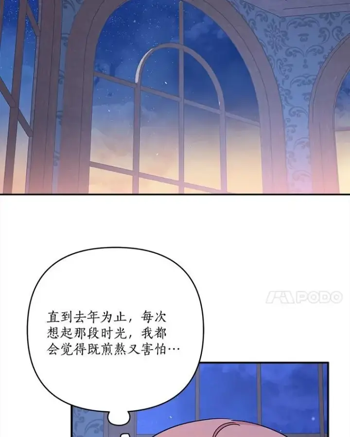 漫画《反派家族的掌权小女儿》72.绳子不见了！第42张图