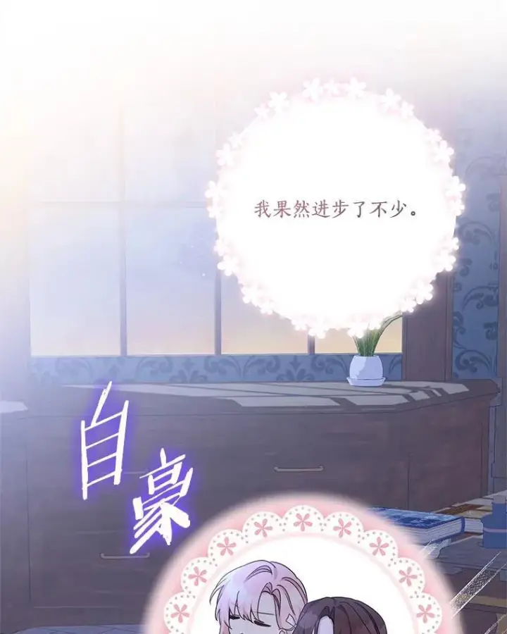 漫画《反派家族的掌权小女儿》72.绳子不见了！第44张图