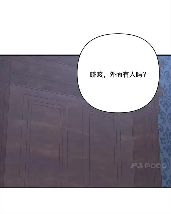 漫画《反派家族的掌权小女儿》72.绳子不见了！第59张图