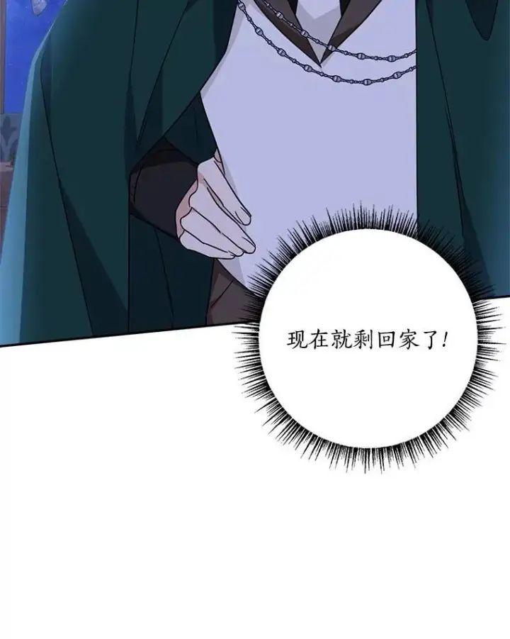 漫画《反派家族的掌权小女儿》72.绳子不见了！第67张图