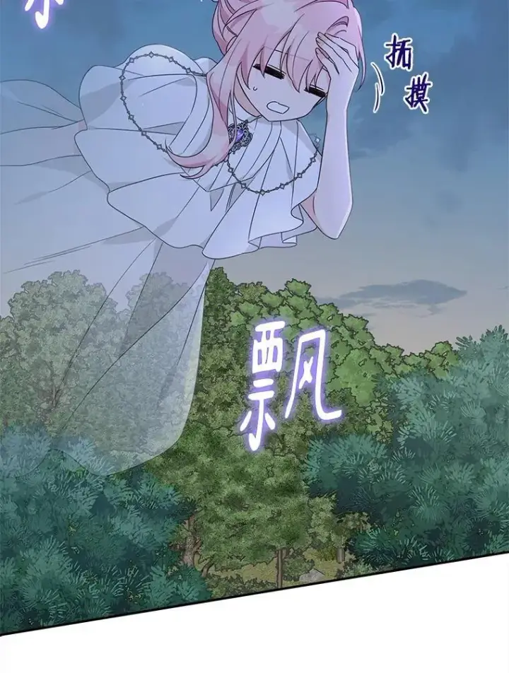 漫画《反派家族的掌权小女儿》72.绳子不见了！第78张图