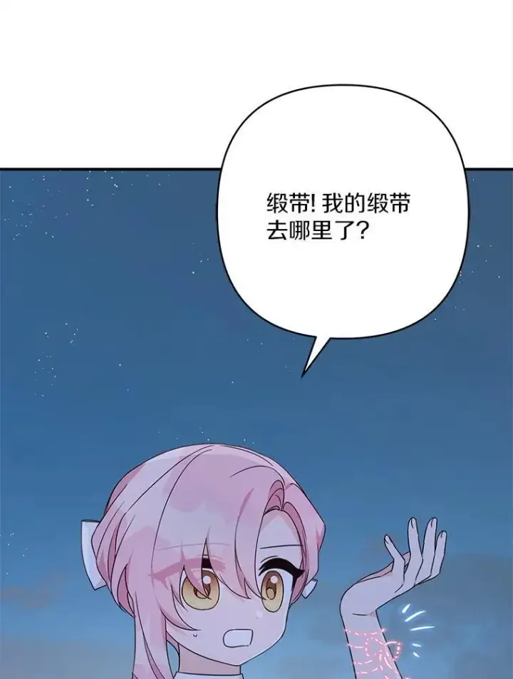 漫画《反派家族的掌权小女儿》72.绳子不见了！第80张图