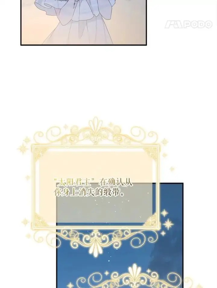 漫画《反派家族的掌权小女儿》72.绳子不见了！第83张图