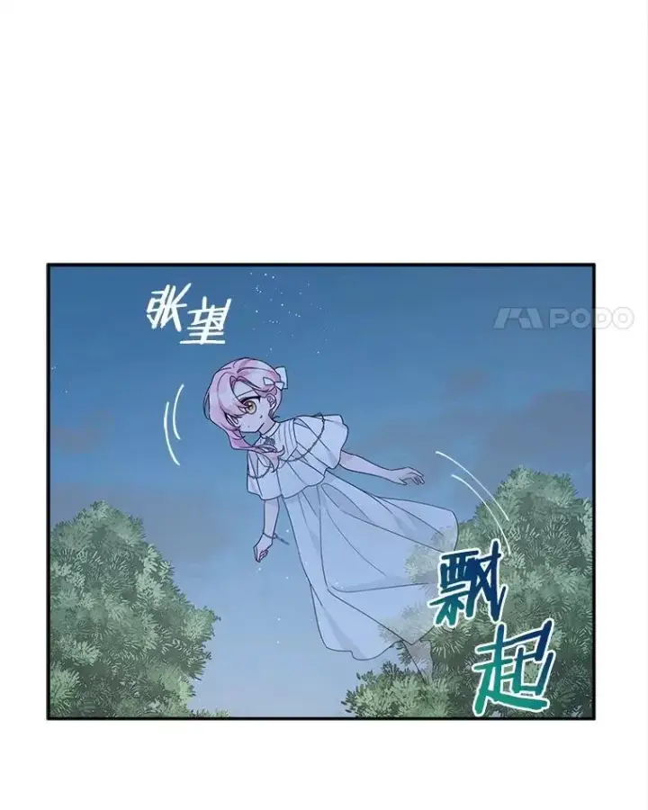 漫画《反派家族的掌权小女儿》72.绳子不见了！第86张图