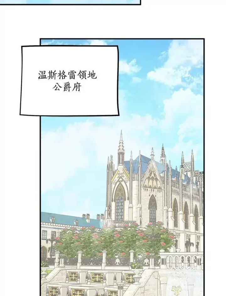 漫画《反派家族的掌权小女儿》72.绳子不见了！第94张图