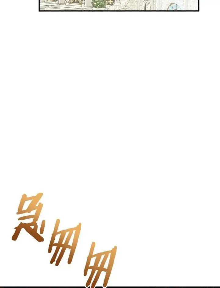 漫画《反派家族的掌权小女儿》72.绳子不见了！第95张图