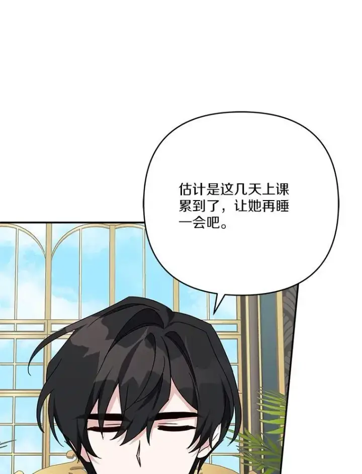 漫画《反派家族的掌权小女儿》72.绳子不见了！第98张图