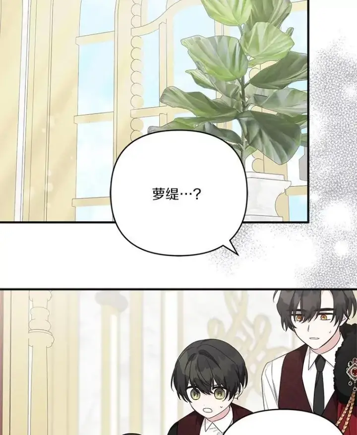 漫画《反派家族的掌权小女儿》73.百姓的救赎者第2张图