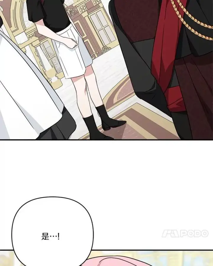 漫画《反派家族的掌权小女儿》73.百姓的救赎者第38张图