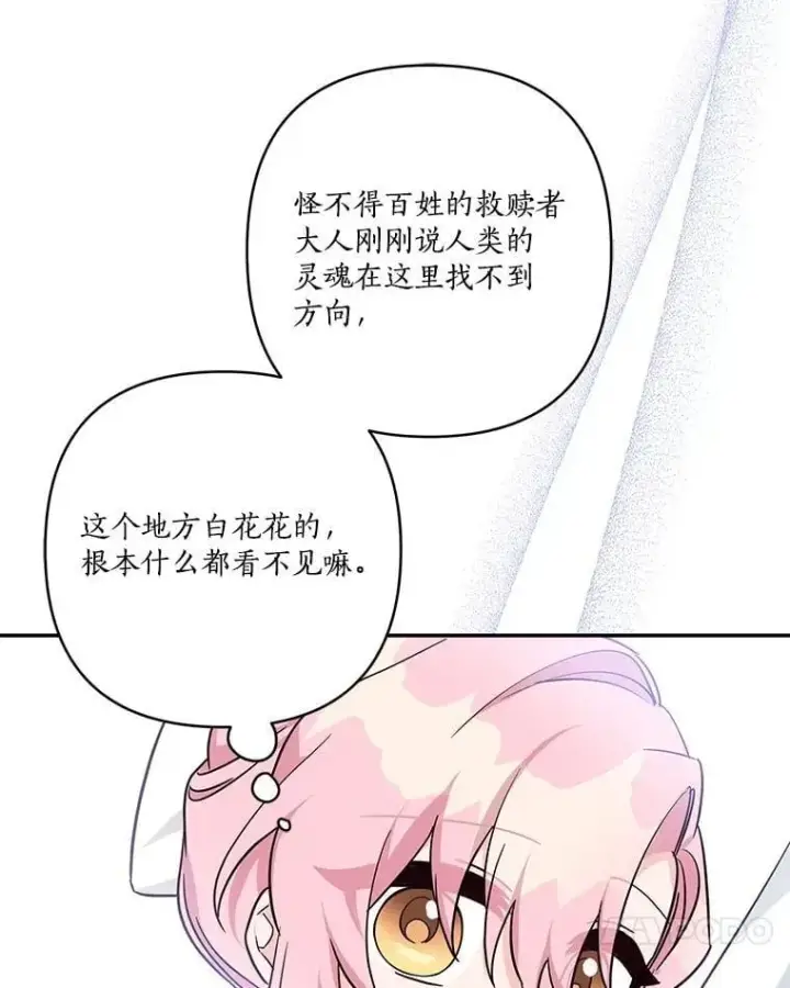 漫画《反派家族的掌权小女儿》74.一定要醒过来第116张图